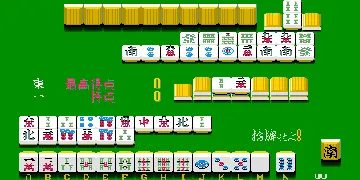 Real Mahjong Haihai Jinji Idou Hen (Japan) screen shot game playing